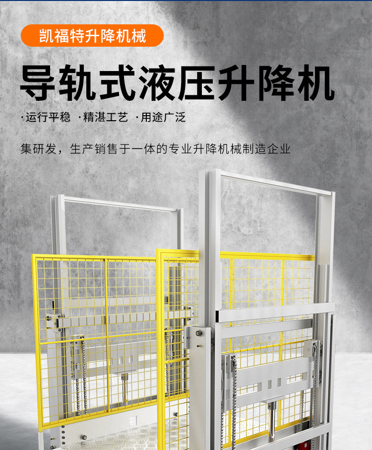 大方液压货梯厂家一站式服务内容